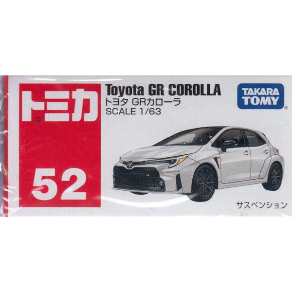 トミカ No.52 トヨタ GRカローラ (箱) : おもちゃのトキワ屋 - 通販