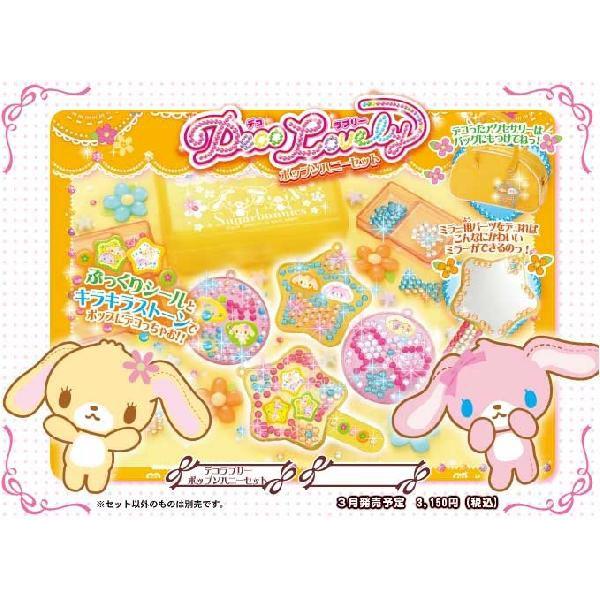 タカラトミー シュガーバニーズ デコラブリー ポップンハニーセット ままごと 価格比較 価格 Com