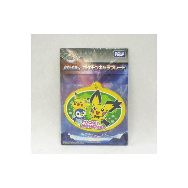 ポケモン プレート その他のおもちゃの人気商品 通販 価格比較 価格 Com