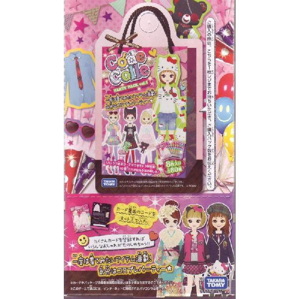 Code Colle p[eB[pbN Vol.1 CCP-01 [BOX]