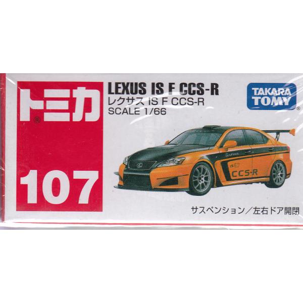 トミカ ミニカー 廃盤の人気商品 通販 価格比較 価格 Com