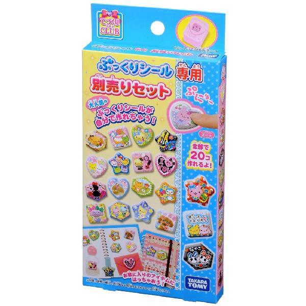 タカラトミー ぷっくりシール 専用別売りセット : おもちゃの タカラトミー ぷっくりシール 専用別売りセット : おもちゃの