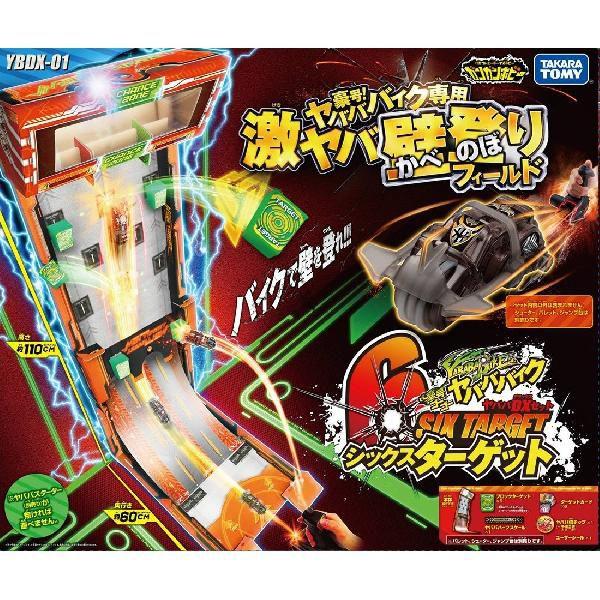 タカラトミー 豪号!ヤバババイク YBDX-01 ヤババDXセット