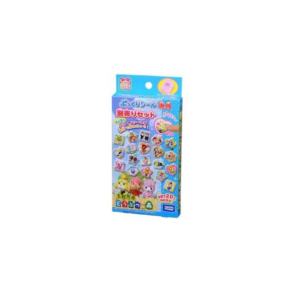 タカラトミー ぷっくりシール 専用別売りセット とびだせ