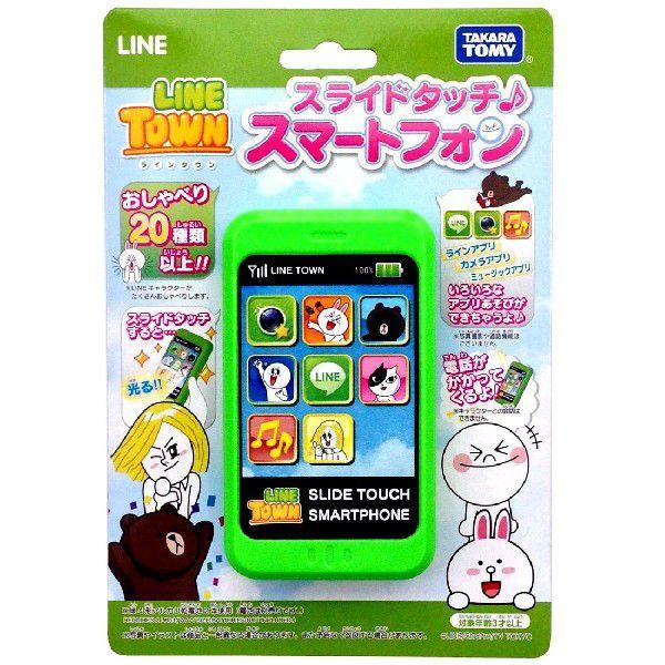 Line Town スライドタッチ スマートフォン おもちゃのトキワ屋 通販 Yahoo ショッピング