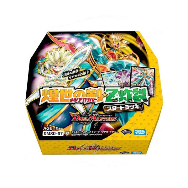 タカラトミー デュエル・マスターズTCG 煌世の剣・Z炸裂