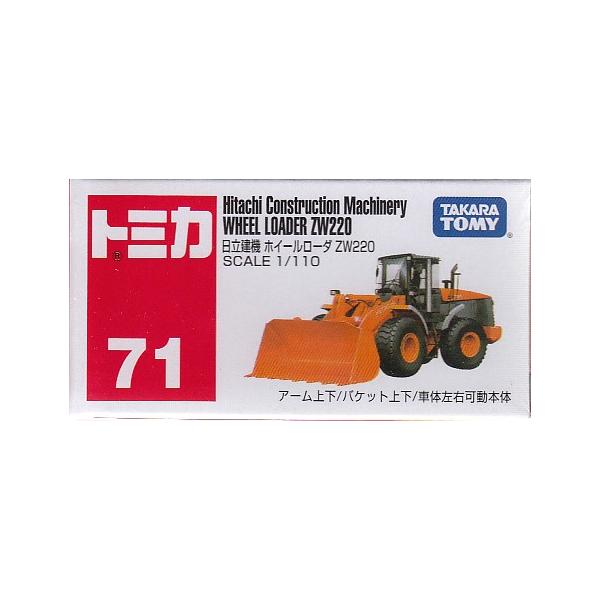 トミカ　25・102・71・77 ダンプ　ショベル　ホイルローダー　日立建機 ミニカー開けてみた 日立建機のトミカ - YouTube