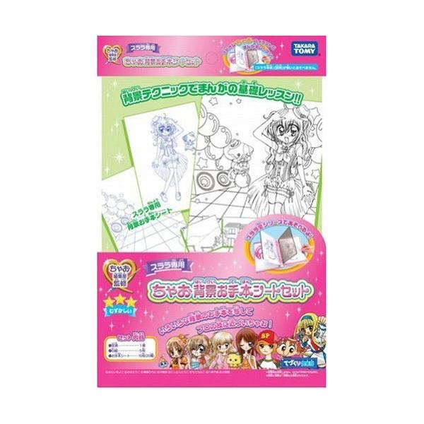ちゃおセット Amazon.co.jp: ちゃおスララDX トキメキ☆まんが家セット : おもちゃ