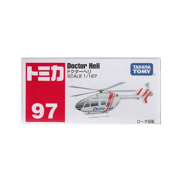 【廃盤・箱あり】トミカタウン 病院 ドクターヘリ発着ギミック付 おまけ救急車付 廃盤・箱あり】トミカタウン 病院 ドクターヘリ発着ギミック付