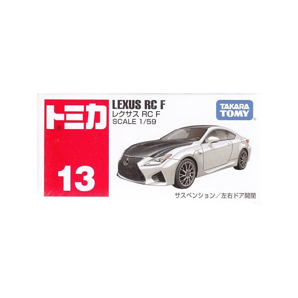 廃番　トミカNo.13 レクサスRC F 新品未開封 Amazon.co.jp: トミカ (箱) No.13 レクサス RC F : おもちゃ