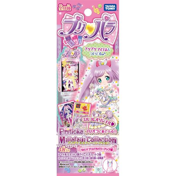 おもちゃ プリパラ プリチケ トレーディングカードの人気商品 通販 価格比較 価格 Com