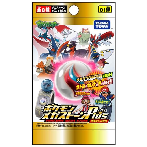 ●新品●ポケットモンスター ポケモン メガストーン プテラナイト★ ○新品○ポケットモンスター ポケモン メガストーン プテラナイト☆