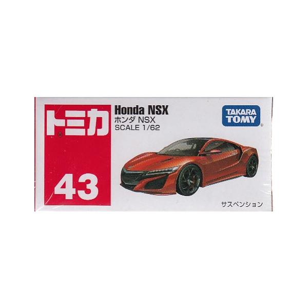 トミカ No.43 ホンダ NSX (箱) : おもちゃのトキワ屋 - 通販