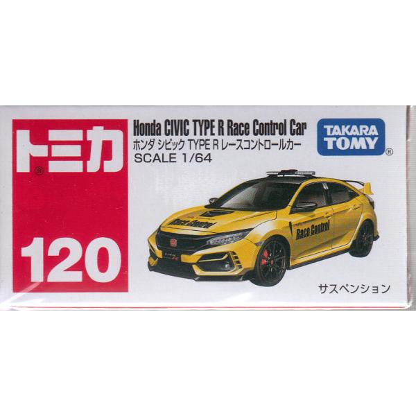 トミカ No.120 ホンダ シビック TYPE R レースコントロールカー