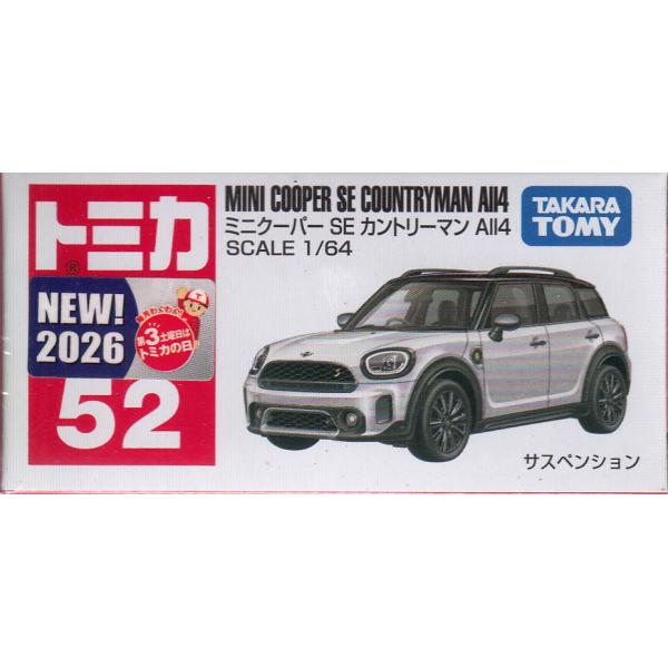 トミカ No.52 ミニクーパー SE カントリーマン All4