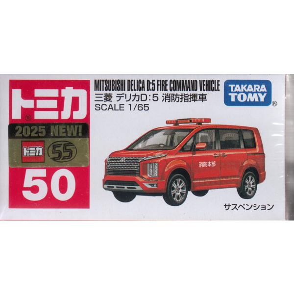 【22台セット】トミカ　消防車　消防指令車 消防指揮車 22台セット】トミカ 消防車 消防指令車 消防指揮車 22台セット】トミカ