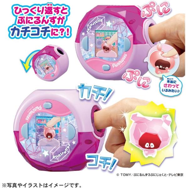 ぷにぷにキャラを直接指でさわってお世話しよ♪ 新”触感”液晶トイ「ぷにるんず」 ひっくり返すとぷにるんずが…カチコチに！？”ぷにぷに”＆”カチコチ”触感が楽しめる！ぷにぷにボタン＆カチコチボタンでキャラクターとふれあえる！・本体カラーは「ク...