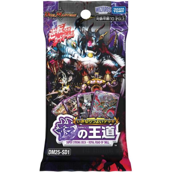 他サイト： デュエル・マスターズ TCG DM25-SD1 いきなりつよいデッキ 技の王道の商品画像