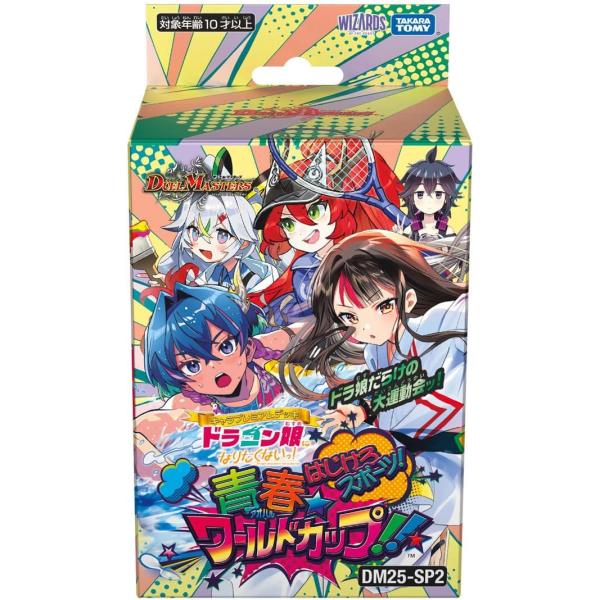 タカラトミー デュエル・マスターズTCG DM25-SP2キャラ