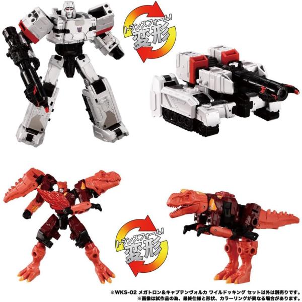 トランスフォーマー WKS-02 メガトロン & キャプテンヴォルカ ワイルドッキングセット