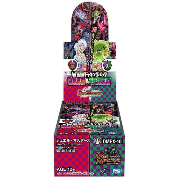 タカラトミー デュエル・マスターズTCG W王国ドッキングパック タカラトミー デュエル・マスターズTCG W王国ドッキングパック
