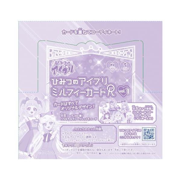 他サイト： ひみつのアイプリ ひみつのアイプリミルフィーカードR vol.1 BOXの商品画像