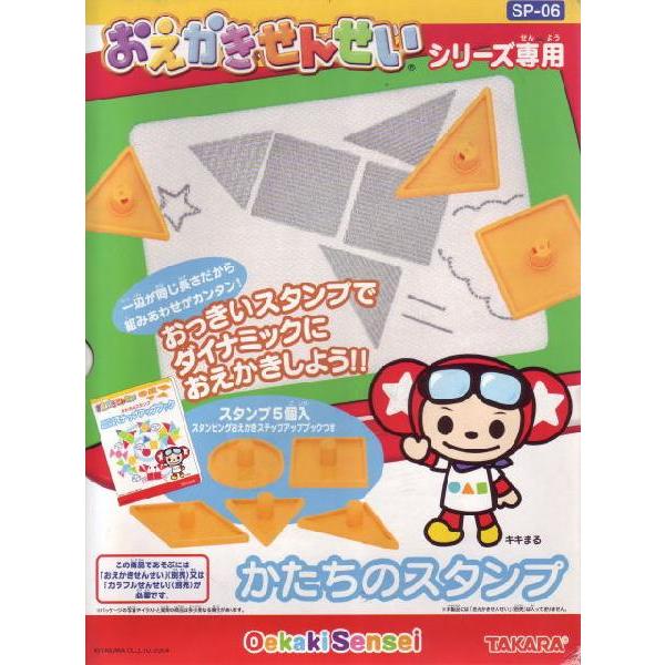 おえかきせんせい かたちのスタンプ SP-06 : おもちゃのトキワ屋