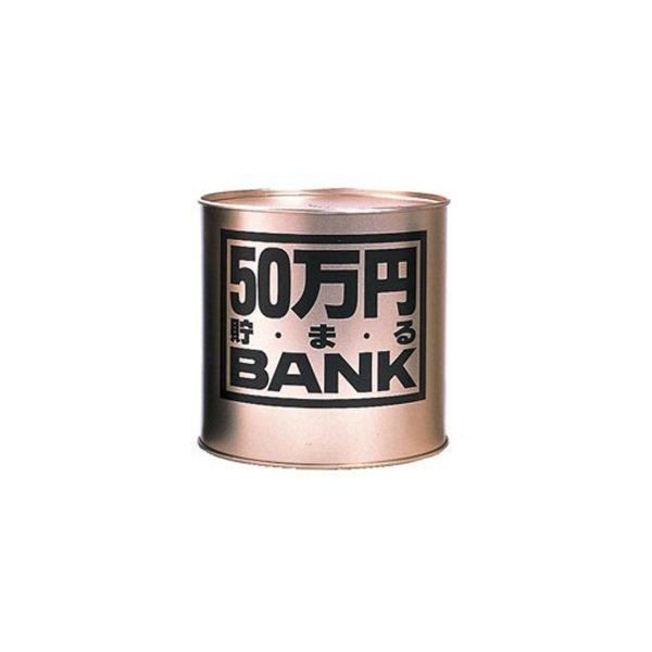 貯金箱 貯金箱 50万円貯まるの人気商品・通販・価格比較 - 価格.com 貯金箱 貯金箱 50万円貯まるの人気商品・通販・価格比較 - 価格.com