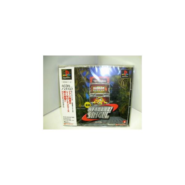 実戦パチスロ必勝法! シングル ~コングダム~ プレイステーション用ソフト 実戦パチスロ必勝法！SINGLE