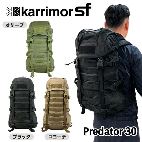 カリマー リュック メンズ 大きめ アウトドア プレデター karrimor
