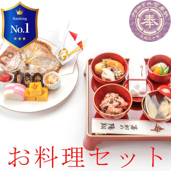お食い初め料理セット