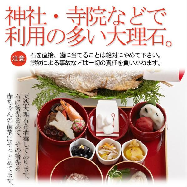 歯固め石 お食い初め儀式用 福石入れのセット お食い初めのやり方マニュアル 解説書 付き 百日祝いの必需品 神社に拾いに行ったり お返しする手間無し Buyee Buyee 日本の通販商品 オークションの代理入札 代理購入
