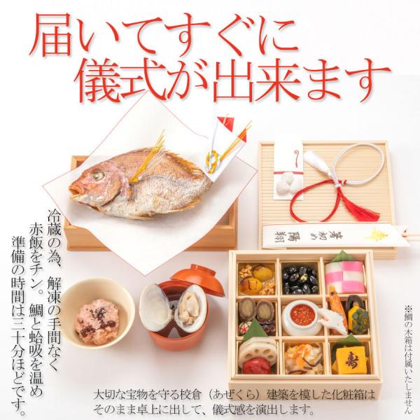 お食い初め 料理 器セット 参 お食い初め料理 祝い膳と焼鯛のセット お食い初めの儀式やり方 鯛めしレシピ付き Prettyfunnyballoons Com