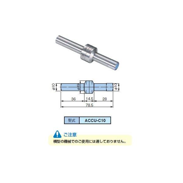 アキューセンター ACCU-C10 [大昭和精機(BIG アキューセンター ACCU-C10 [大昭和精機(BIG