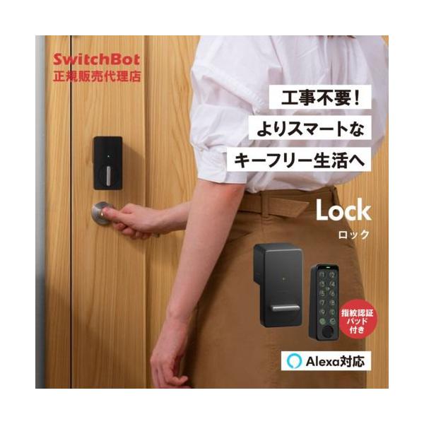 SwitchBot(スイッチボット) W1601702-RT(ブラック) SwitchBot SwitchBot(スイッチボット) W1601702-RT(ブラック) SwitchBot