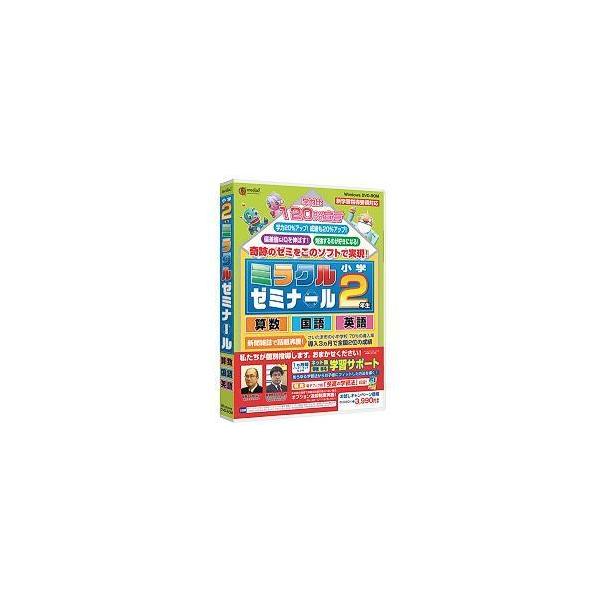 メディアファイブ media5 ミラクルゼミナール 小学2年生