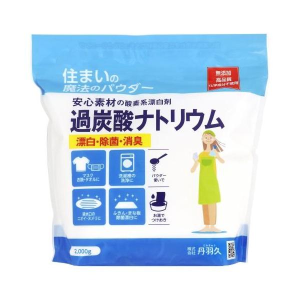 他サイト： 丹羽久 380985 住まいの魔法のパウダー 過炭酸ナトリウム 2KGの商品画像