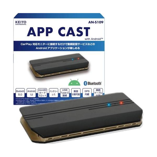 その他 keiyo APPCAST AN-S109 Amazon | KEIYO（ケイヨウ） APPCAST エーピーピーキャスト