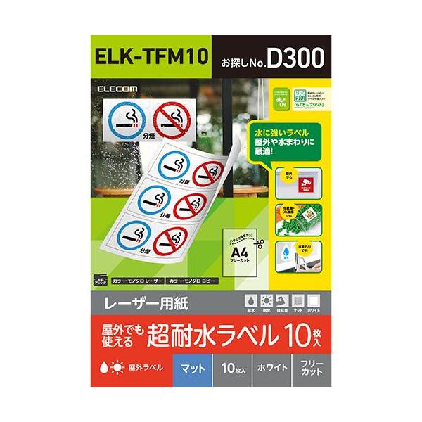 GR(ELECOM) ELK-TFM10 [U[p t[x }bg zCg A4 10