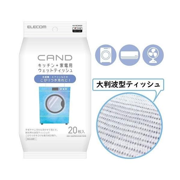 GR(ELECOM) HA-WCWA20 Lb`EƓdN[i[CAND @EGARp eBbV 20