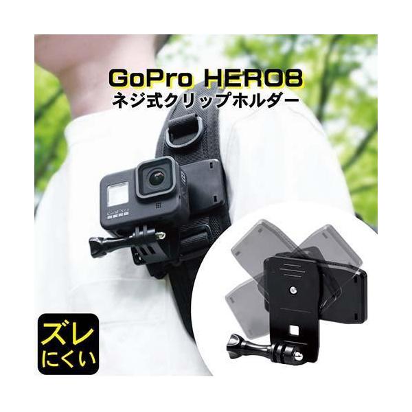 GR(ELECOM) AC-MBCP02BK ubN GoPro HERO8/7/6/5/MAXp ANVJpNbvz_[