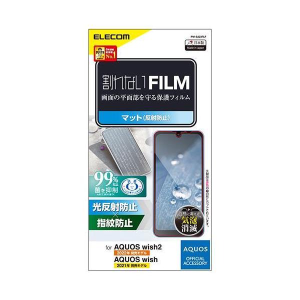 �G���R��(ELECOM) PM-S223FLF AQUOS wish2/wish�p �t�B���� �A���`�O���A ���˖h�~ �}�b�g