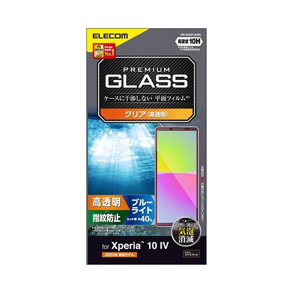 �G���R��(ELECOM) PM-X222FLGGBL Xperia 10IV/III/IIILite�p �K���X�t�B���� ������ �u���[���C�g�J�b�g