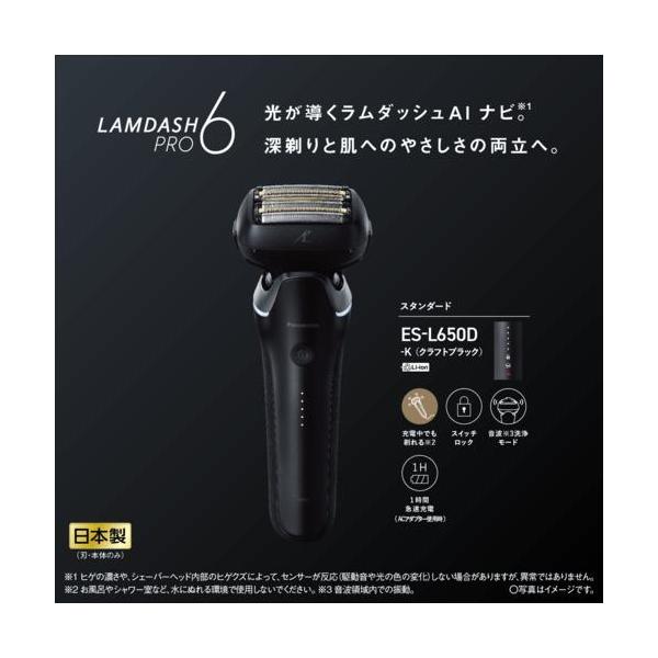 Panasonic（パナソニック） ES-L650D-K メンズシェーバー ラムダッシュ