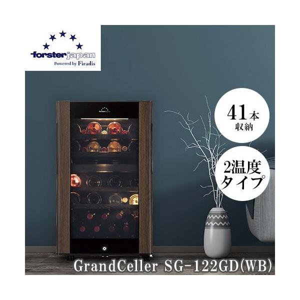 [Release date: June 5, 2020]■飲み頃温度と熟成温度に分けて保管できる2温度タイプ■過酷な夏場でも安心してワインを保管できる酷暑対応■木製棚飾り付きのスライド式ワイヤーラック【返品不可商品】