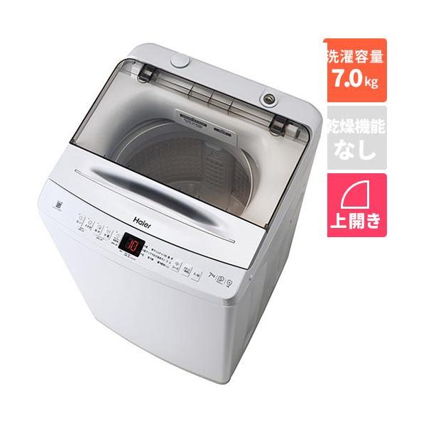 ハイアール(Haier) JW-UD70B-W ホワイト 全自動洗濯機 上開き 洗濯7kg