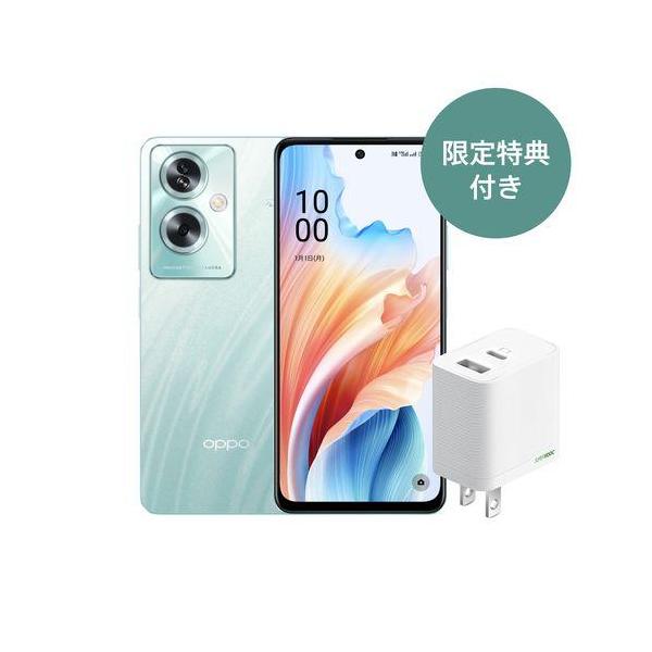 OPPO(オッポ) 【急速充電器プレゼント中!】OPPO A79 5G 6.7型 OPPO(オッポ) 【急速充電器プレゼント中!】OPPO A79 5G 6.7型