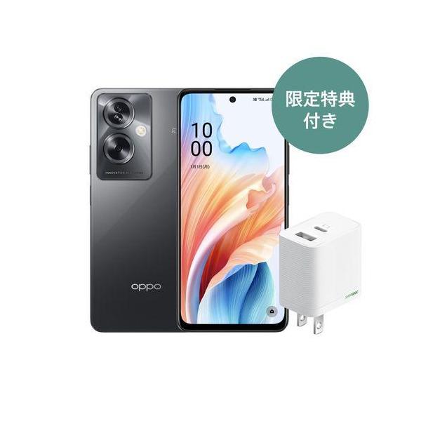 OPPO(オッポ) 【急速充電器プレゼント中!】OPPO A79 5G 6.7型 OPPO(オッポ) 【急速充電器プレゼント中!】OPPO A79 5G 6.7型