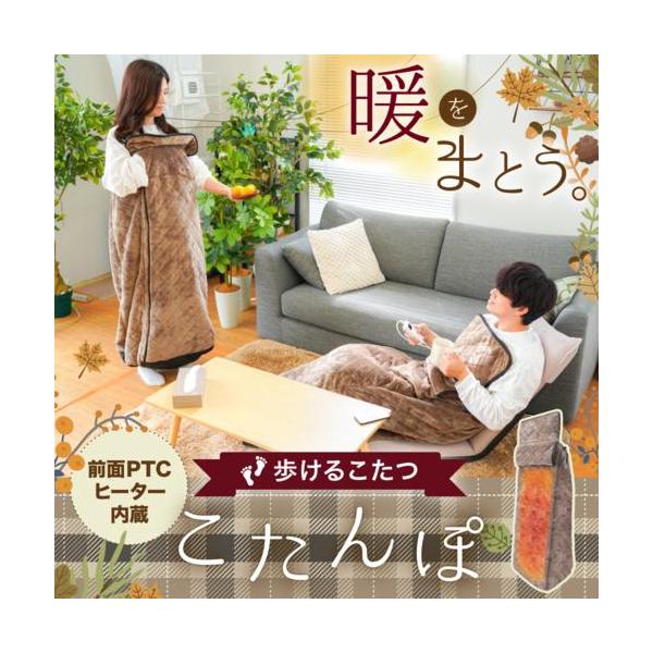[Release date: October 3, 2022]■前面ヒーターとフリースでしっかり保温するあなた専用の着るこたつ■着用したまま移動可能!■ヒーターは取り外して丸洗い可能!■コントローラーで温度調整可能■自動停止タイマー付きで、...