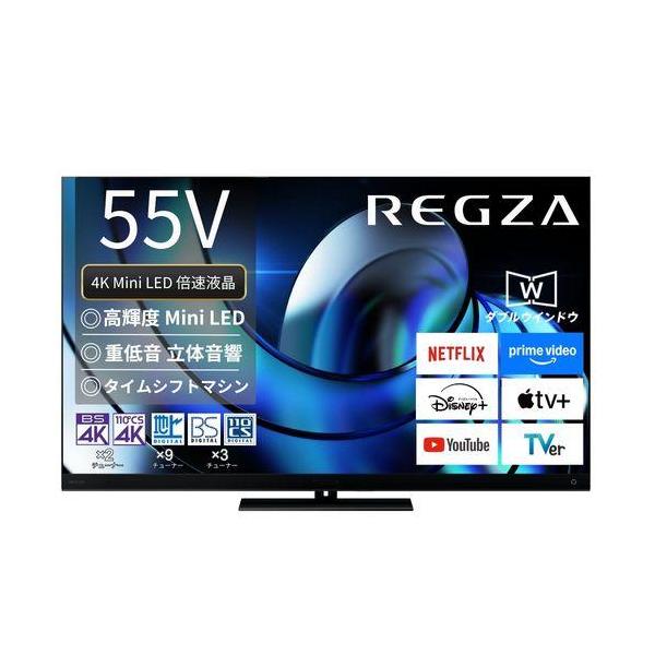 REGZA(レグザ) 55Z875R 55V型 4KMiniLED液晶テレビ レグザ : 特価COM